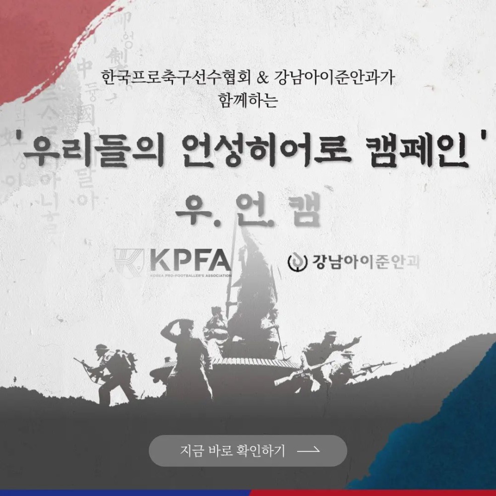 220609_우리들의언성히어로캠페인2.jpg