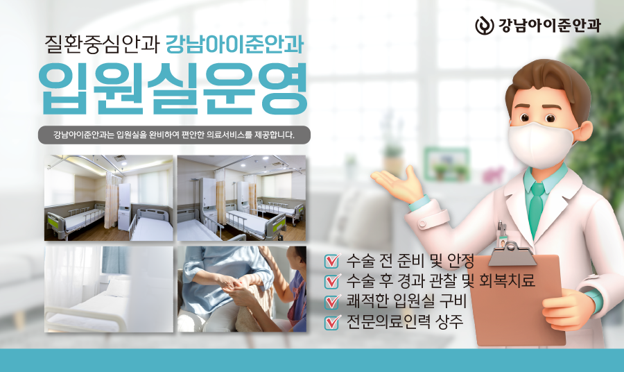 220706 입원실운영_팝업pc.png