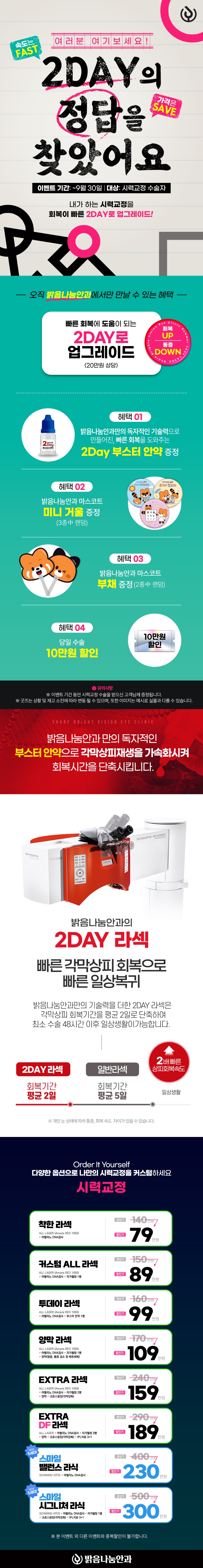 여름_2day_투데이_이벤트_상세페이지.jpg