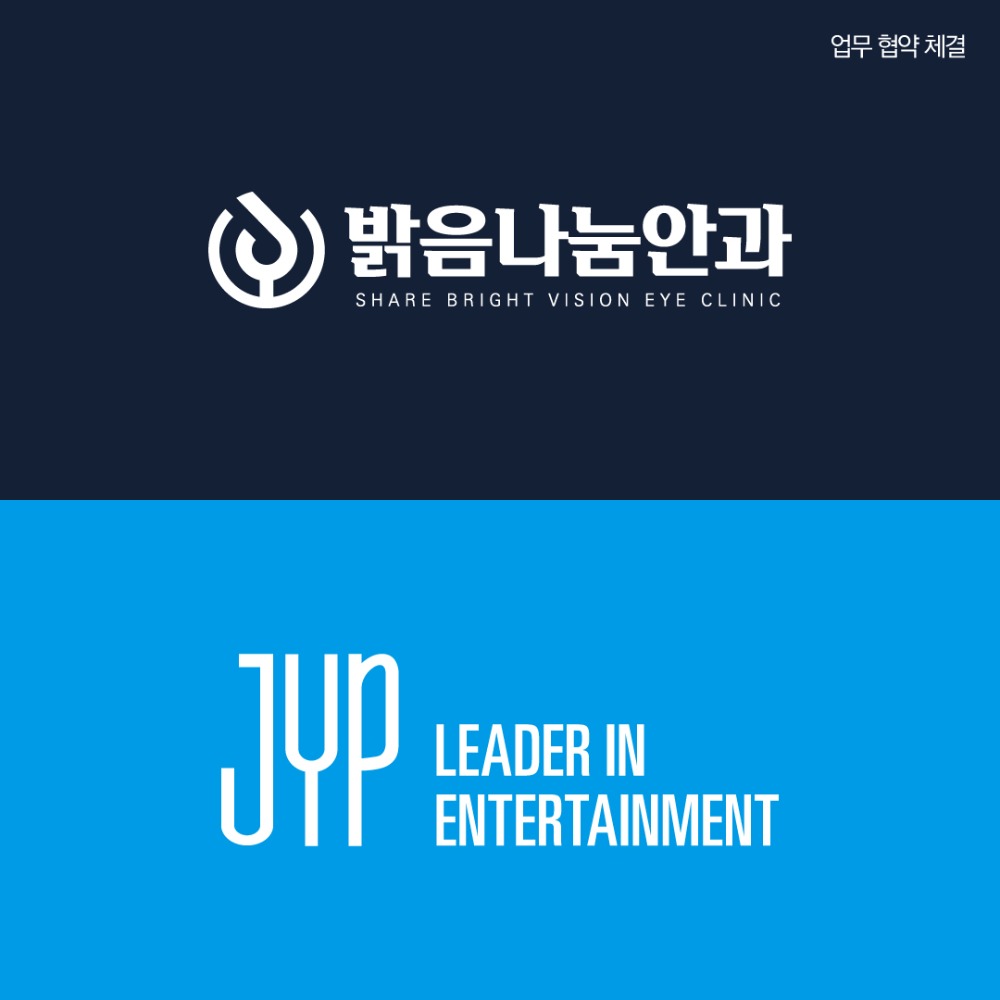 250728_JYP업무협약체결_공지사항.jpg
