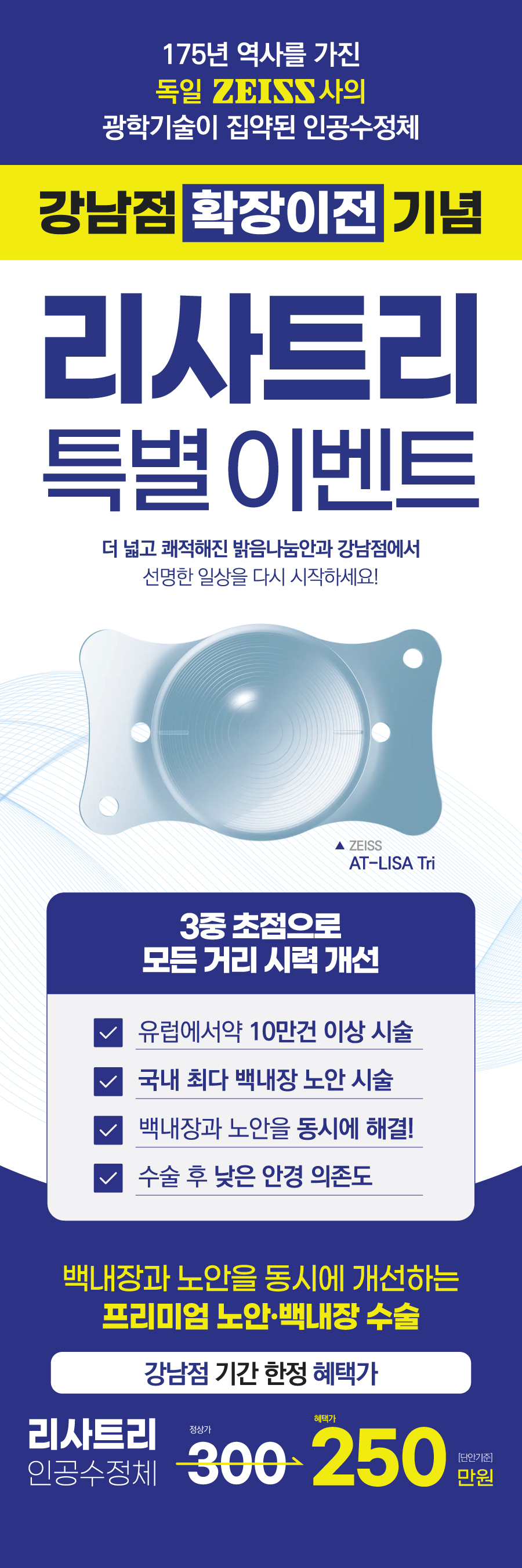 260415_강남점_리사트리_이벤트_배너(600x1800)_강남_상세페이지.jpg