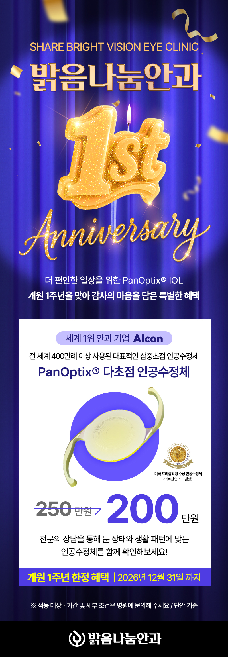 부천점_개원1주년기념_이벤트_상세.jpg