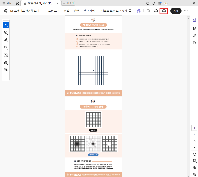 스크린샷 2026-10-14 104601.png